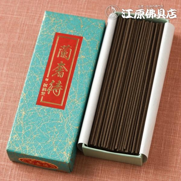 お香 線香 貴田沈清堂 蘭奢待 短寸 小バラ『あすつく対応』 : 仏壇