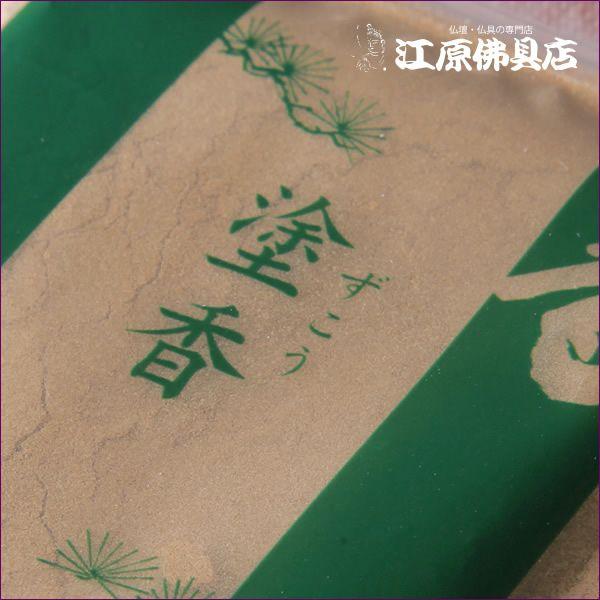 メール便OK』塗香 極品(15g)お香 松栄堂 : 仏壇・仏具の専門店 江原佛