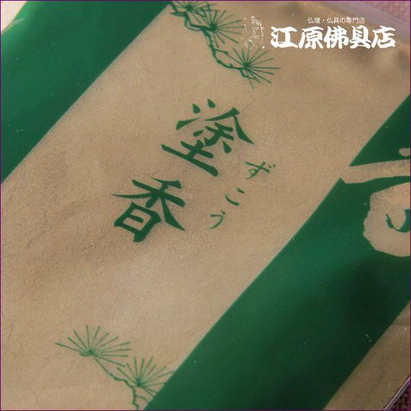 メール便OK』塗香 上品(15g)お香 松栄堂 : 仏壇・仏具の専門店 江原佛