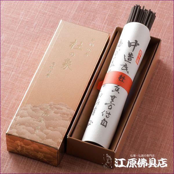高級線香 玉初堂 芳潤沈香 杜の象『香りの象』『あすつく対応』 : 仏壇 