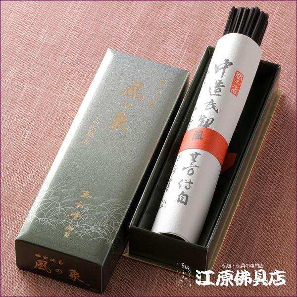 高級線香 玉初堂 幽玄沈香 風の象『香りの象』『あすつく対応』 : 仏壇