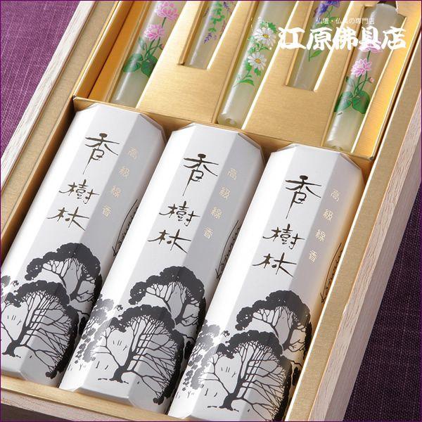 進物線香 玉初堂 香樹林（二種香)桐箱『あすつく対応』 : 仏壇・仏具の