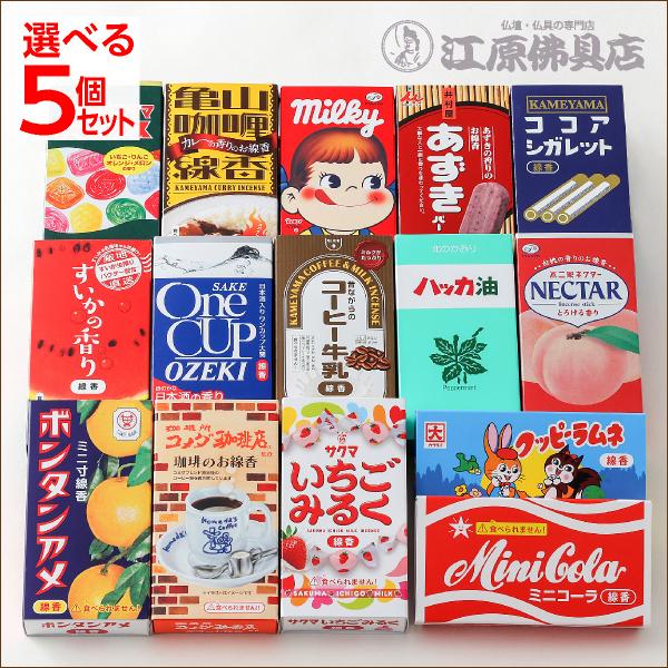 『メール便送料無料』カメヤマ ミニ線香 選べる5点set（ココア・ミニコーラ・ミルキー・イチゴミルク・ボンタン・ワンカップ・あずきバー スイカ） の商品画像