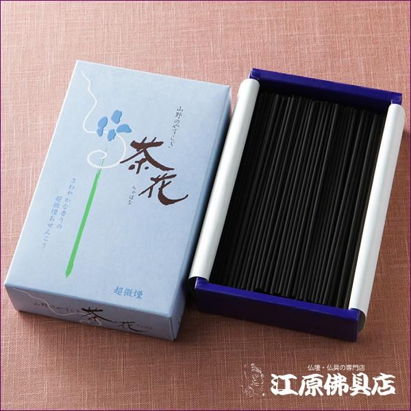 お香 線香 尚林堂 茶花『青箱』超微煙 (大) 『あすつく対応』 : 仏壇