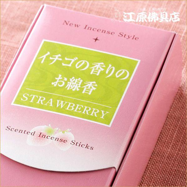 お香 線香 梅栄堂 苺の香りのお線香(一期香)×6個セット『あすつく対応 