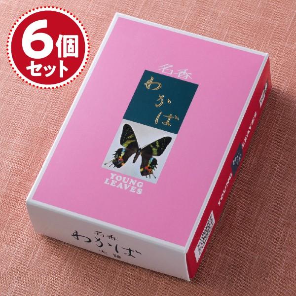 お香 線香 大発 わかば(特大)×6個セット『あすつく対応』