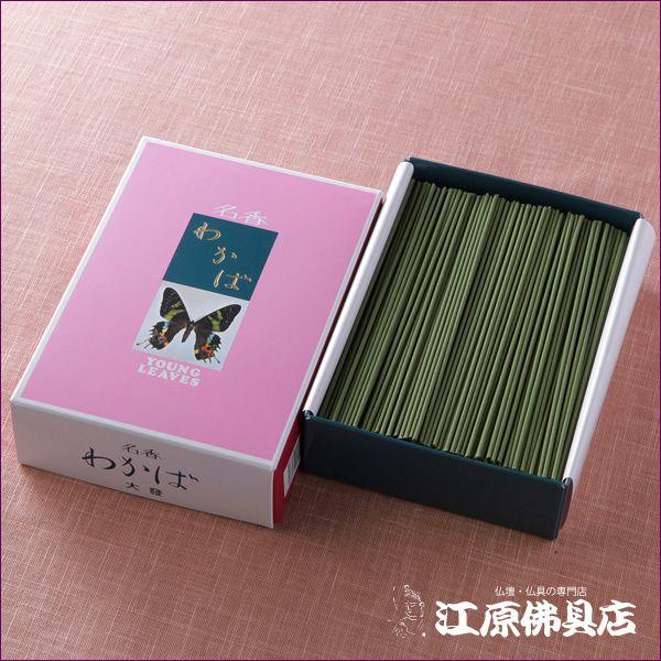 お香 線香 大発 わかば(特大)×6個セット『あすつく対応』_1