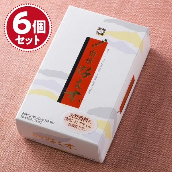 お香 線香 梅栄堂 好文木(白檀)大×6個セット『あすつく対応』