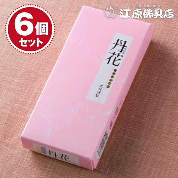 梅丹花TP-2×6個セット お香・線香/大発 『あすつく対応』