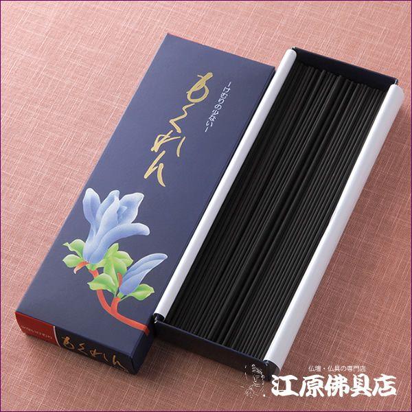 お香 線香 慶賀堂 もくれん(長寸)バラ110g×6個セット『あすつく対応 