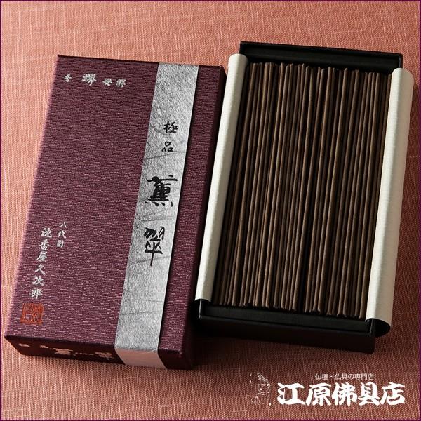 お香 線香 奥野晴明堂 極品 薫翠(大)×6個セット『あすつく対応 お香 線香 奥野晴明堂 極品 薫翠(大)×6個セット『あすつく対応