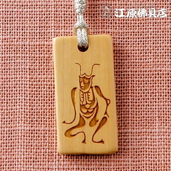 メール便OK』元三大師 根付御守 木札(柘植) ストラップ : 仏壇・仏具の