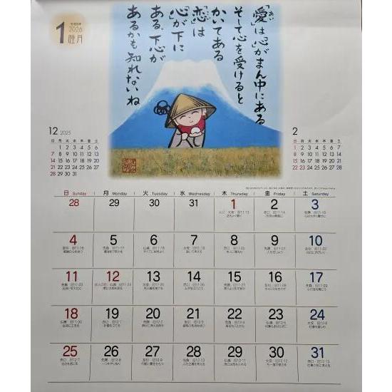 新発売！にわ ぜんきゅうカレンダー2026年(令和8年) 大 #SG-240 にわ