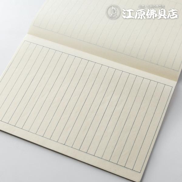 般若心経 写経用紙B : 仏壇・仏具の専門店 江原佛具店 - 通販 - Yahoo