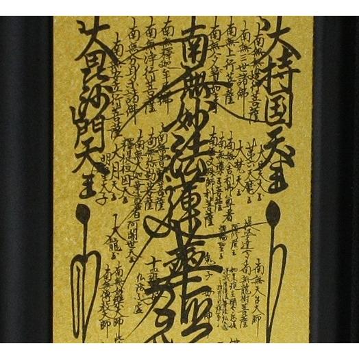 創価学会 御本尊様 壁紙フェイク ニセ本尊御本尊 何が書いてある パンフレット 創価学会の皆様へ 魔性