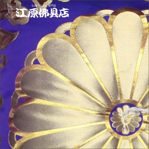 仏前・御前座布団 一釜大菊(紺) : 仏壇・仏具の専門店 江原佛具店