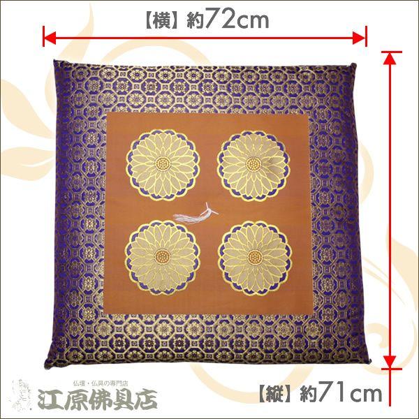 仏前・御前座布団(圧縮タイプ) 二釜剣菊(金茶)_1