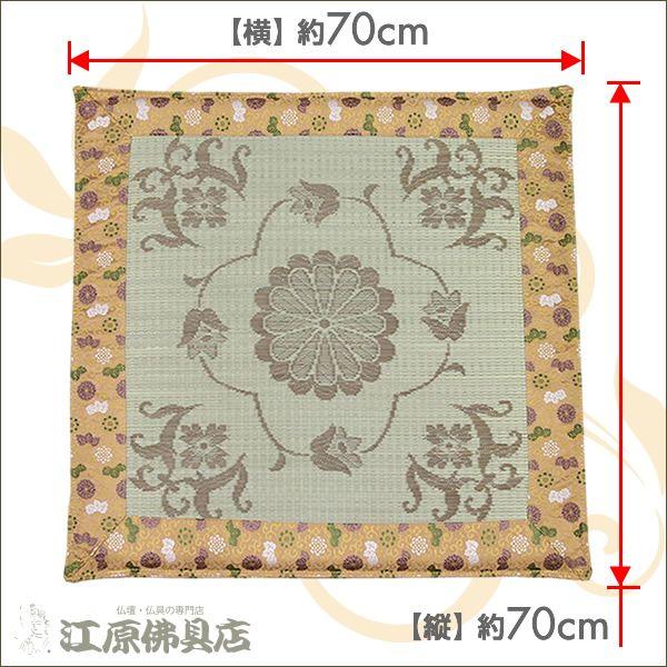 夏用・イグサ座布団(藺草・イ草) 菊錦 : 仏壇・仏具の専門店 江原佛具