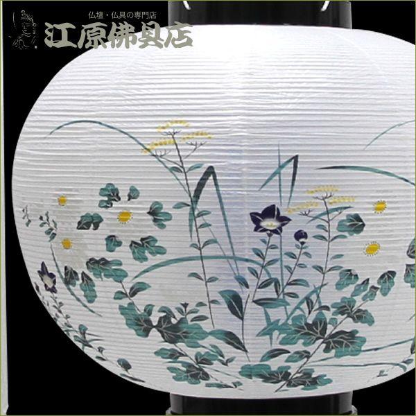 廻転 盆提灯 ちょうちん 回転 12号 笠間（1つ） : 仏壇・仏具の専門店