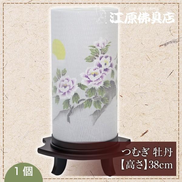 モダン小型灯 盆提灯 ちょうちん つむぎ 牡丹 1つ