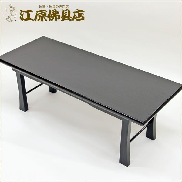 お供え机 (黒檀調・紫檀調) 20号 仏具・経机 #2 : b653 : 仏壇 お供え机 (黒檀調・紫檀調) 20号 仏具・経机 #2 : b653 : 仏壇