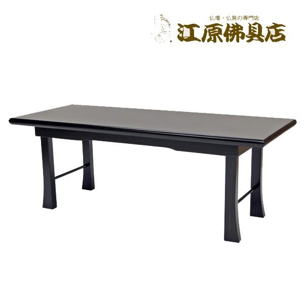お供え机 (黒檀調・紫檀調) 25号 仏具・経机 #2