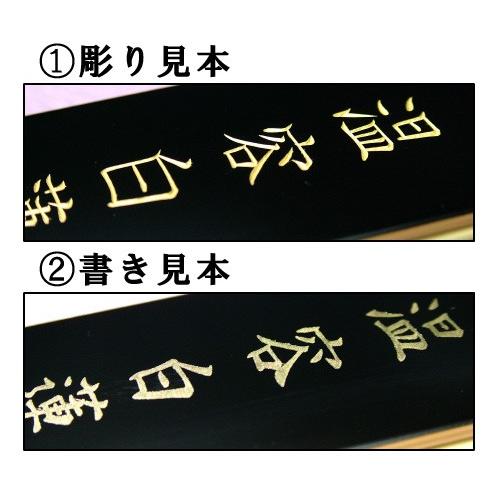 『最短3日で発送 文字入れ無料』優雅 天華 3.5寸 塗位牌 蒔絵位牌 モダン 家具調位牌 #2_2