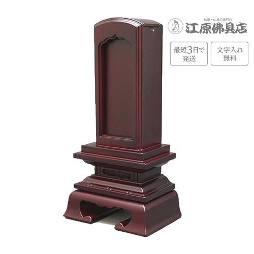 『最短3日で発送 文字入れ無料』紫檀 春日 回出/繰出 5.0寸 家具調位牌 モダン位牌 #2