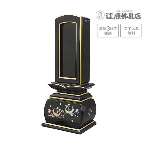 『最短3日で発送 文字入れ無料』優雅 鳳凰 おしどり 回出 繰出 3.5寸 塗位牌 蒔絵位牌 モダン 家具調位牌 #2