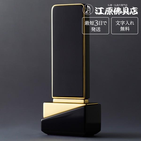 『最短3日で発送 文字入れ無料』綺羅 ロイヤルブルー 5.0寸 家具調位牌 モダン位牌 #2