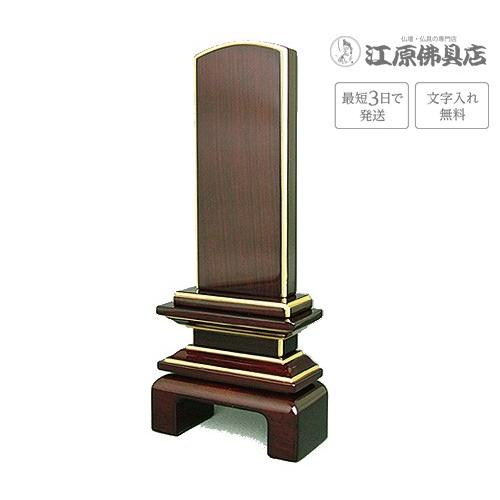 梅蘭竹菊 紫檀木茶托 唐木4枚セット