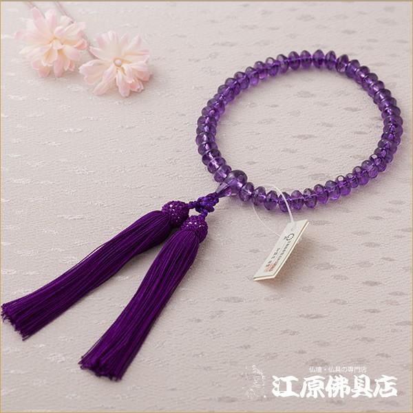 京念珠 女性 紫水晶 スターシェイプカット共仕立 正絹松風房(極上品)『桐箱入り』 念珠 数珠 女性 #2_1