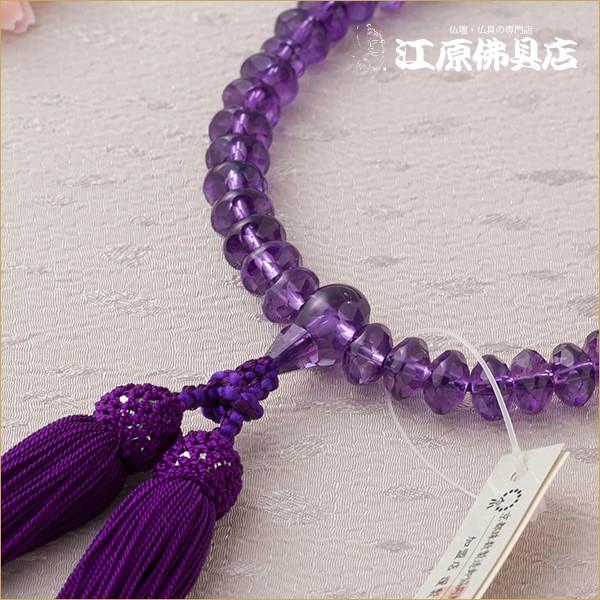 京念珠 女性 紫水晶 スターシェイプカット共仕立 正絹松風房(極上品)『桐箱入り』 念珠 数珠 女性 #2_2