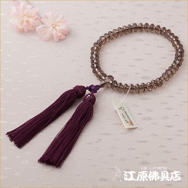京念珠 女性 茶水晶 スターシェイプカット共仕立 正絹松風房 京念珠 女性 茶水晶 スターシェイプカット共仕立 正絹松風房
