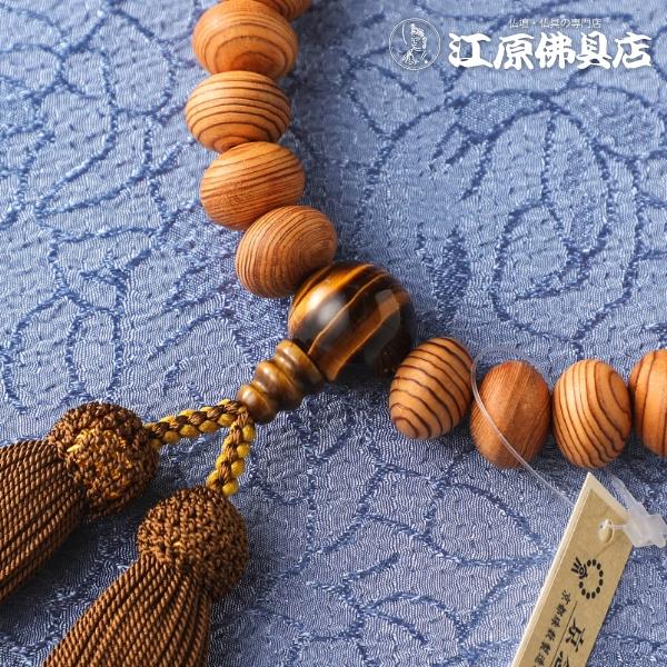 京念珠 男性 屋久杉27珠虎目石仕立（みかん珠） 正絹頭付『極上品』『桐箱入り』濃い利休 念珠 数珠 男性 #2_2