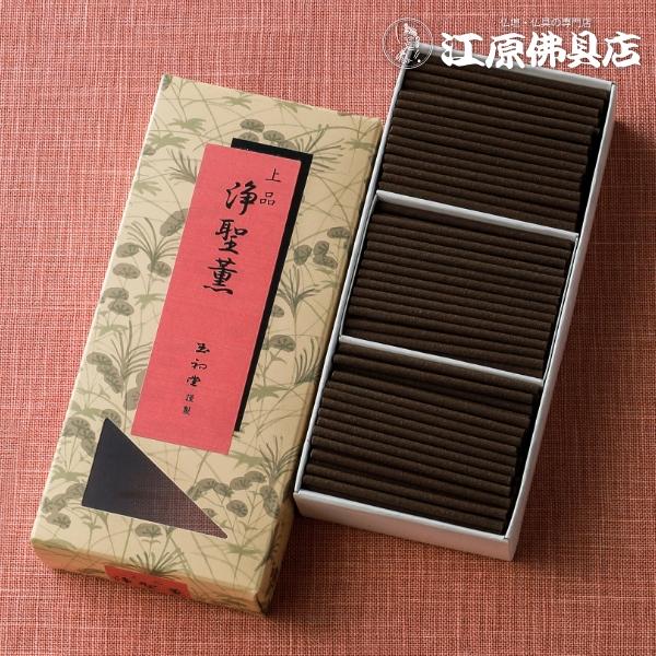お香 線香 玉初堂 上品 浄聖薫 短寸『あすつく対応』 #2 : 仏壇仏具の 
