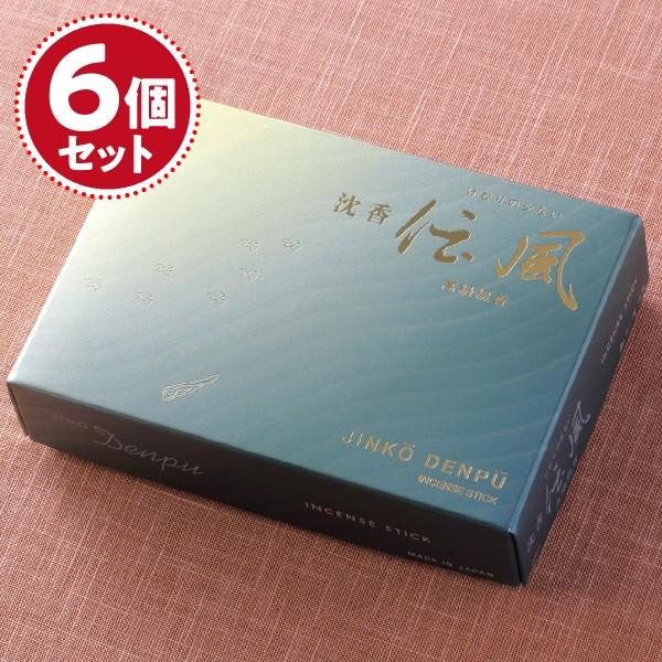 お香 線香 玉初堂 沈香伝風(大)×6個セット #6651『あすつく対応』 #2