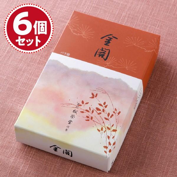 お香 線香 松栄堂 金閣(バラ詰)×6個セット『あすつく対応』 #2
