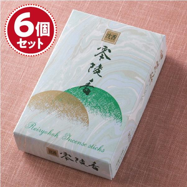 お香 線香 薫明堂 沈香 零陵香×6個セット『あすつく対応』 #2