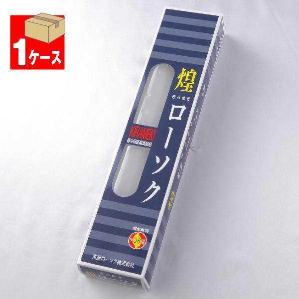 ローソク ろうそく 煌き(きらめき)ローソク100号750g2本入×1 ローソク ろうそく 煌き(きらめき)ローソク100号750g2本入×1