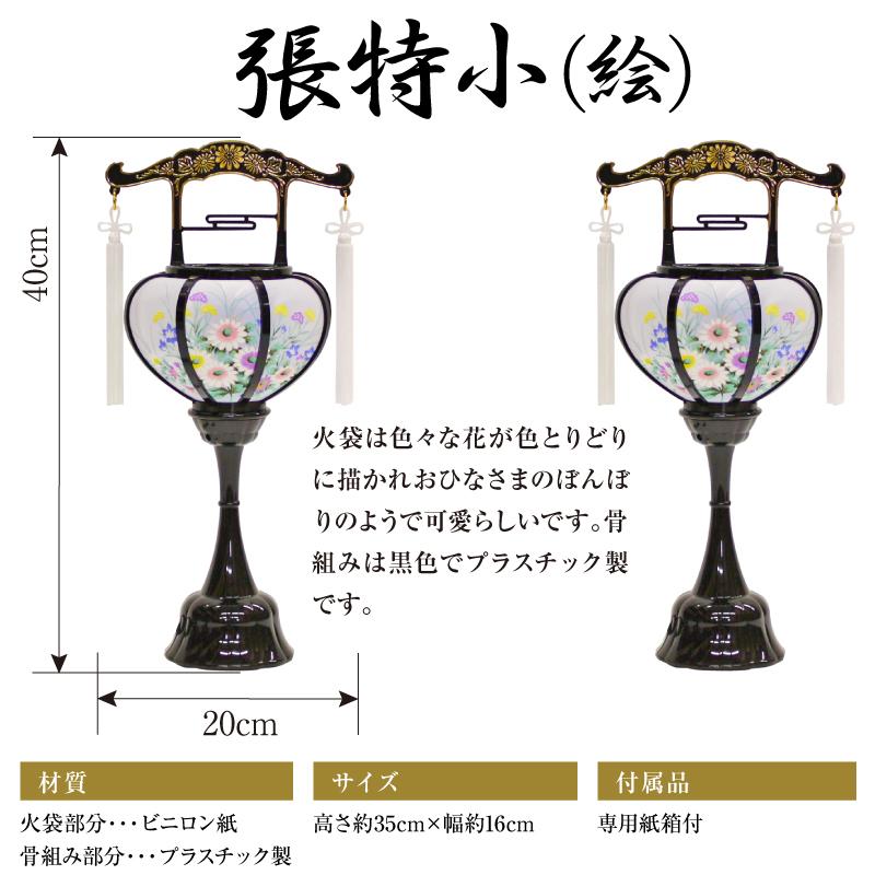 初盆セット 新盆セット 中尺紋天+盆提灯+まこもセット お盆飾り 初盆飾り 新盆飾り 盆提灯 盆ちょうちん 小型灯 ミニ モダン【初盆・新盆 3点セット o88】 #2｜eharabutsuguten2｜04