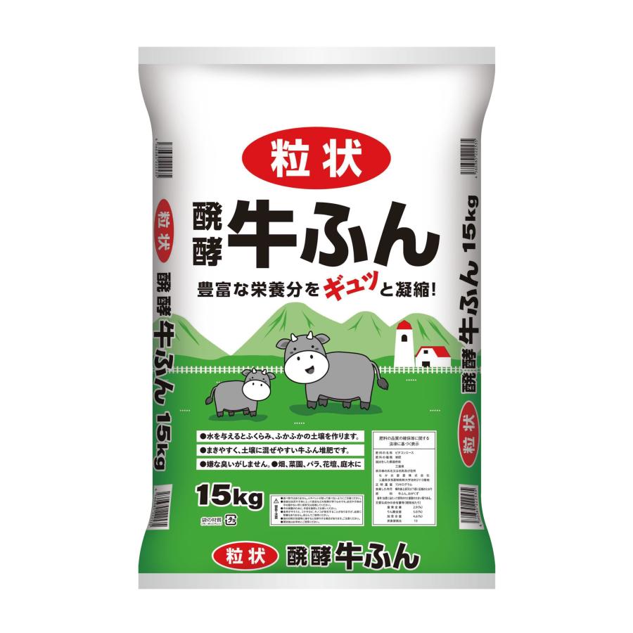 まきやすい！粒状牛ふん（牛ふんペレット）15kg : 農園ショップDK
