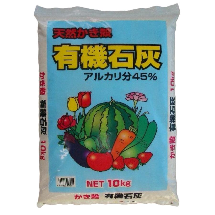 カキ殻有機石灰（粉） 10kg : 農園ショップDK - 通販 - Yahoo!ショッピング