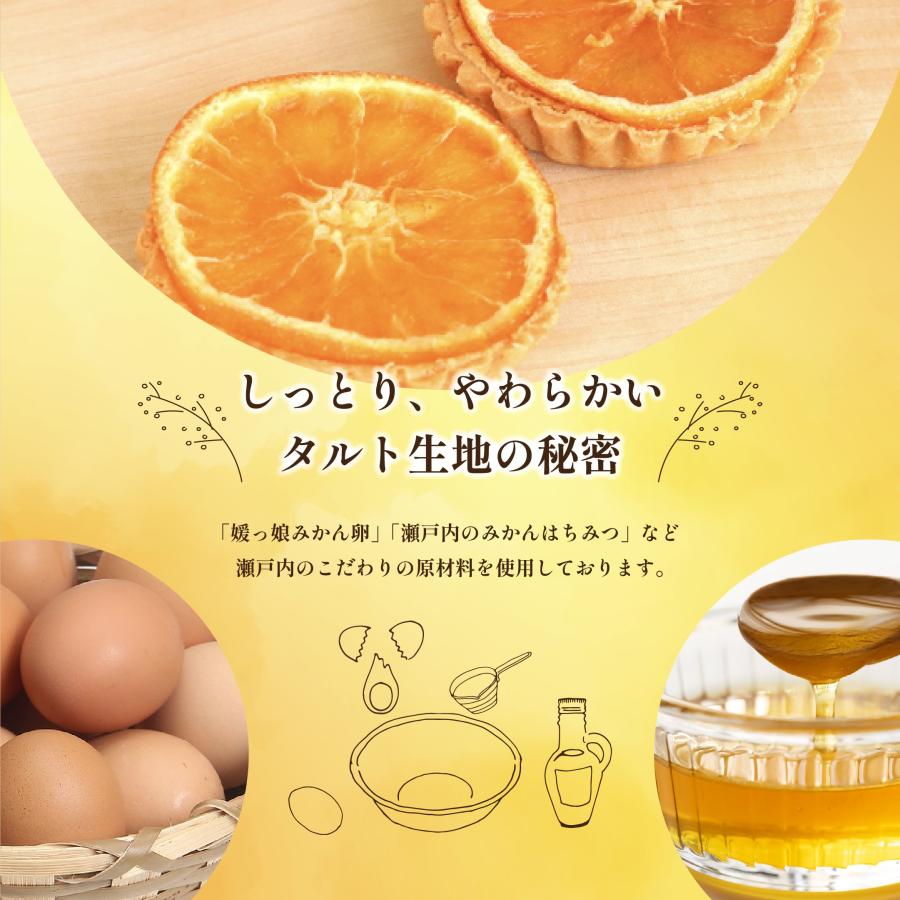 タルト 紅まどんなタルト 8個入 送料別途 愛媛県産 紅まどんな スイーツ プレゼント ギフト 父の日　2026 50代 60代 | ブランド登録なし | 03