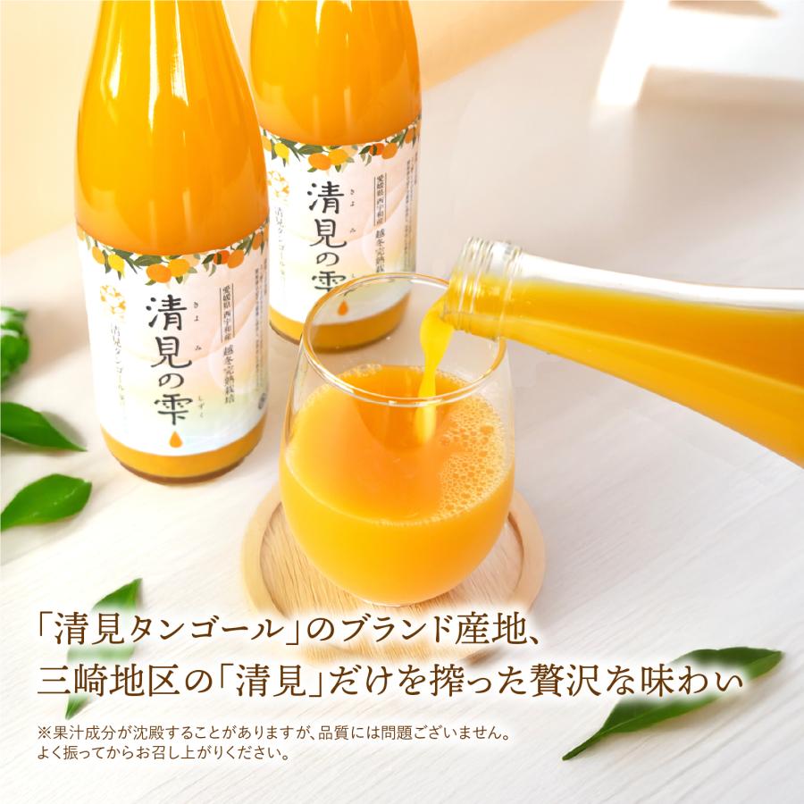 みかんジュース 清見の雫ジュース 愛媛県産 三崎 720ml×3本【送料別途