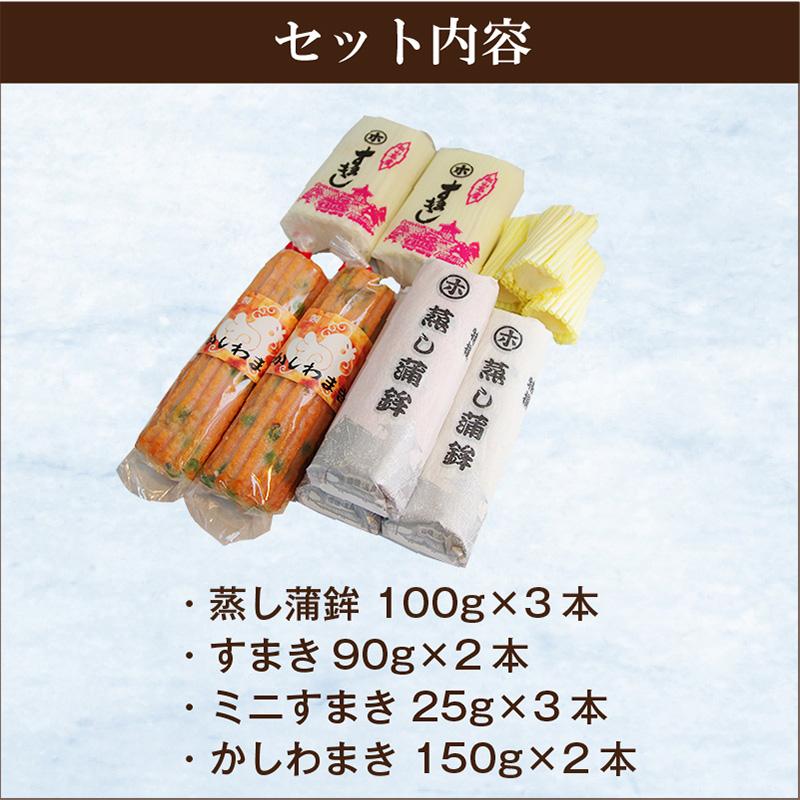 かまぼこ かしわまき すまき ミニすまき セット 愛媛県 かまぼこ詰め合わせ 堀本かまぼこ えひめギフトセンター ヤフー店 通販 Yahoo ショッピング