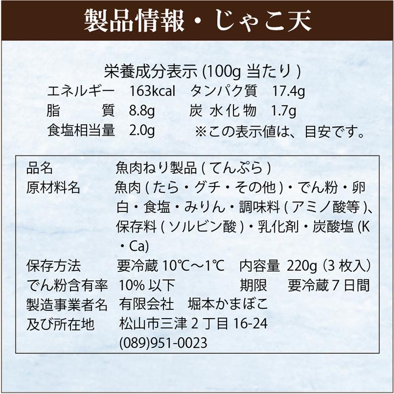 蒸しかまぼこ 上じゃこ天 セット 送料別途 愛媛県 かまぼこ おつまみにぴったり 堀本かまぼこ 贈答 贈答品 えひめギフトセンター ヤフー店 通販 Yahoo ショッピング