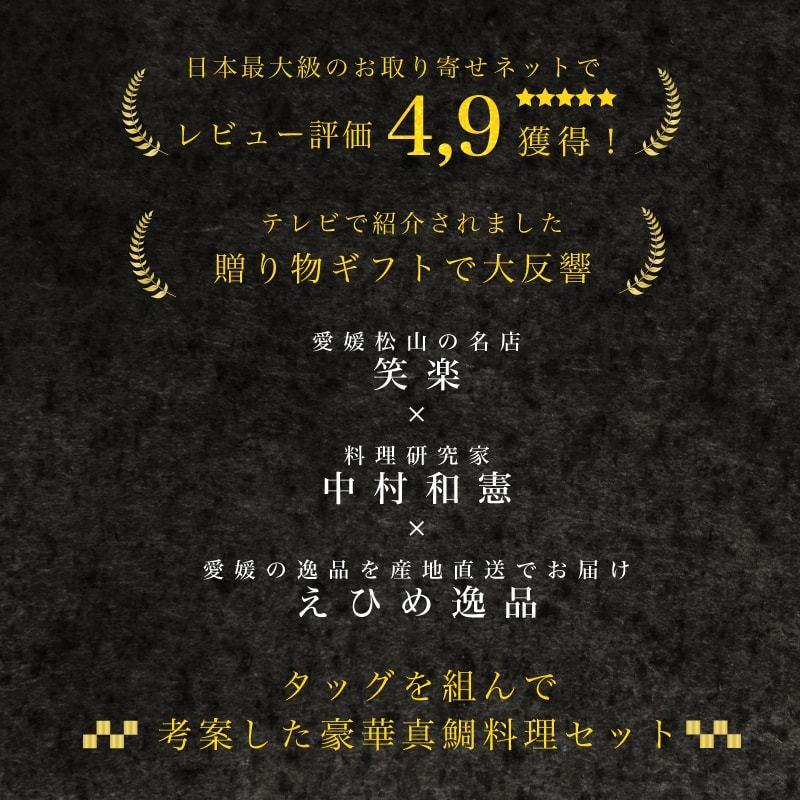 鯛 真鯛 あら炊き 鯛めし まるごと愛LOVE鯛 2〜3人前 送料無料(北海道・沖縄を除く) 食べ比べ 愛媛 取り寄せ 絶品 お歳暮 2025 ギフト 贈答品 | ブランド登録なし | 01