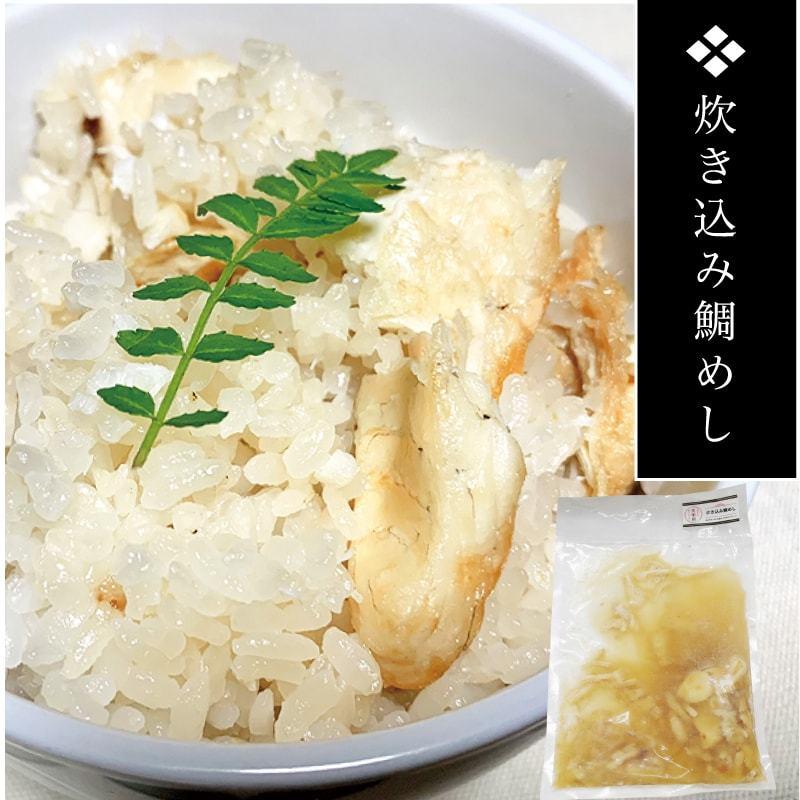 鯛 真鯛 あら炊き 鯛めし まるごと愛LOVE鯛 2〜3人前 送料無料(北海道・沖縄を除く) 食べ比べ 愛媛 取り寄せ 絶品 お歳暮 2025 ギフト 贈答品 | ブランド登録なし | 06