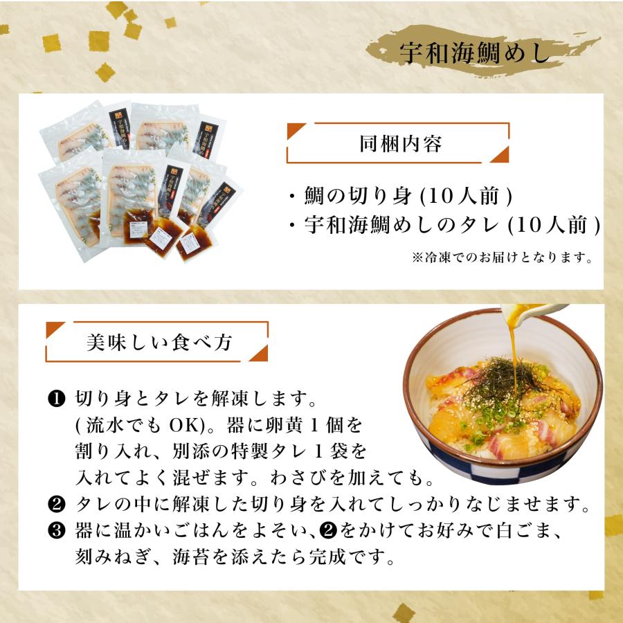 鯛めし 愛媛県産 宇和海鯛めし２人前×５パック 10人前 送料無料 鯛 たい 取り寄せ 贈答 贈答品 ギフト お祝い 鯛 料理 卒業祝い入学祝い_7